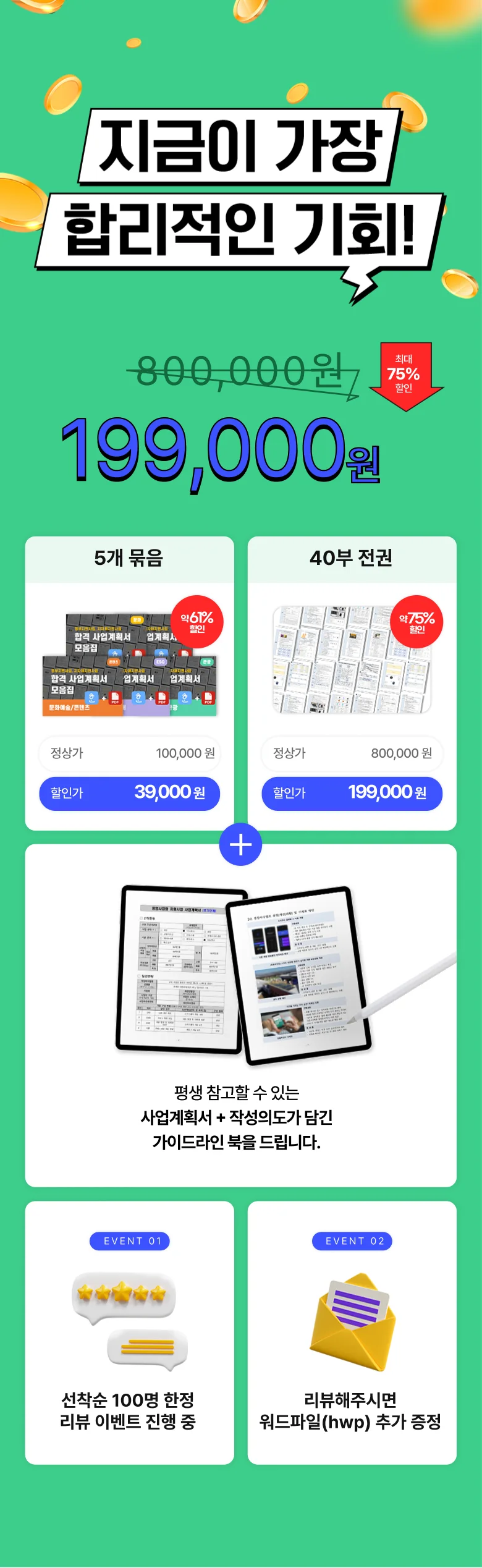 로컬크리에이터 사업계획서 패키지 - 크몽