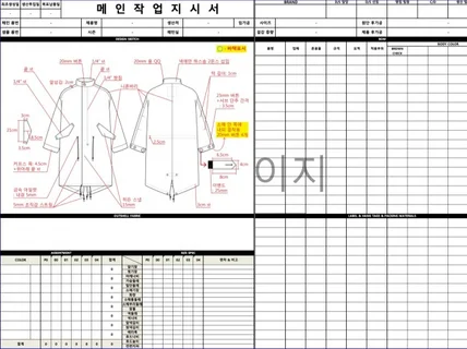 패션 관련 모든 품종을 도식화로 제작해드립니다.