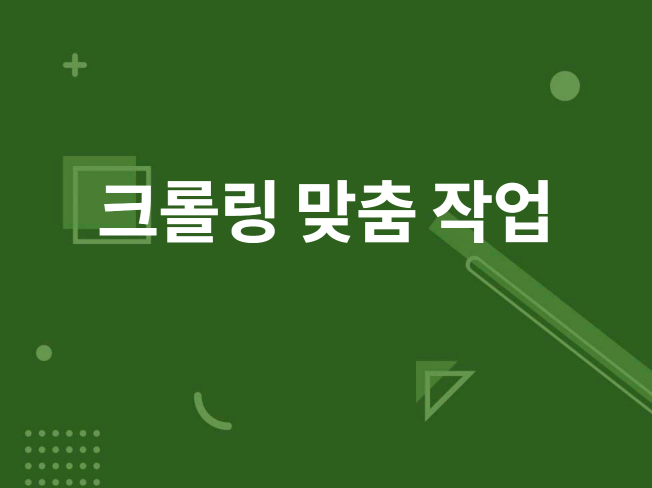 웹 크롤링, 웹 스크래퍼