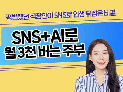 자면서 돈 버는 N잡/재테크