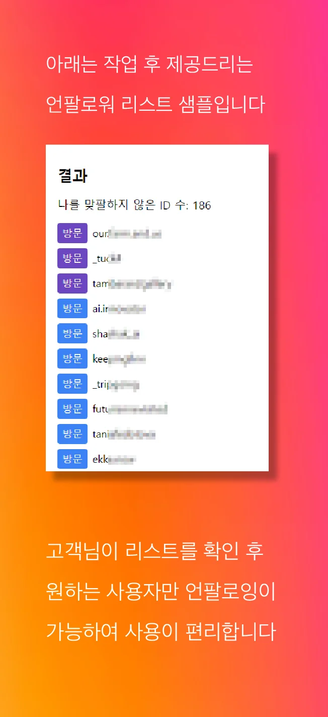 안전하게 인스타그램 언팔로워 찾기 - 크몽