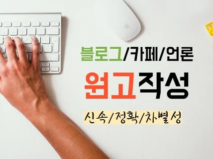 이벤트중 블로그 마케팅 원고 작성 대행 드립니다.