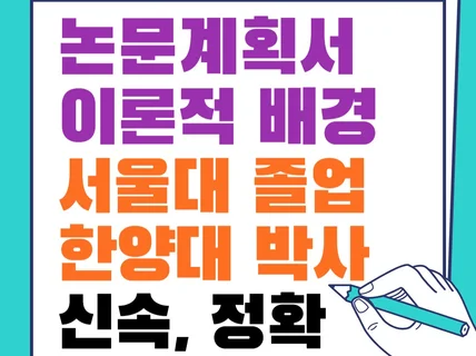논문 컨설팅 해드립니다