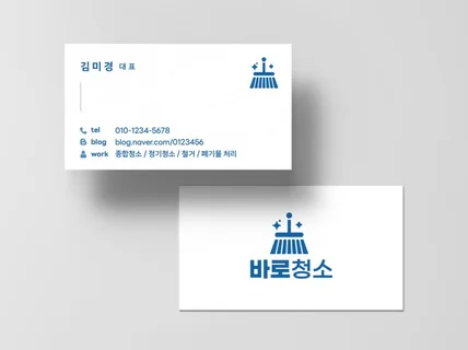 명함디자인 명함제작 명함인쇄