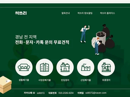 남들과다른 홈페이지형블로그, 스킨,레이아웃,썸네일