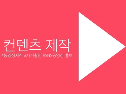 여행영상   이벤트영상   유튜브   SNS    Full HD 영상으로 제작하여 드립니다.