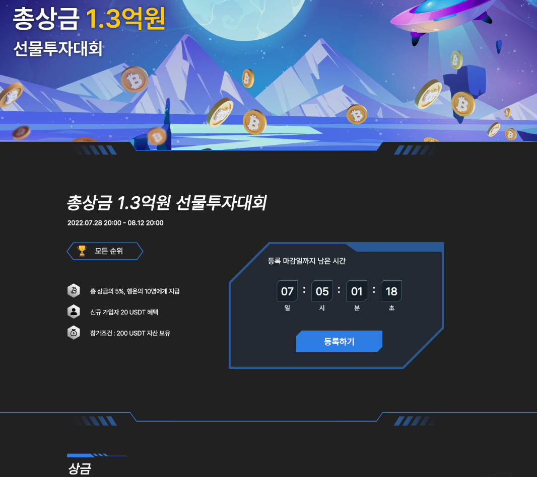 코인거래소 가상화폐거래소 개발해 드립니다. - 크몽