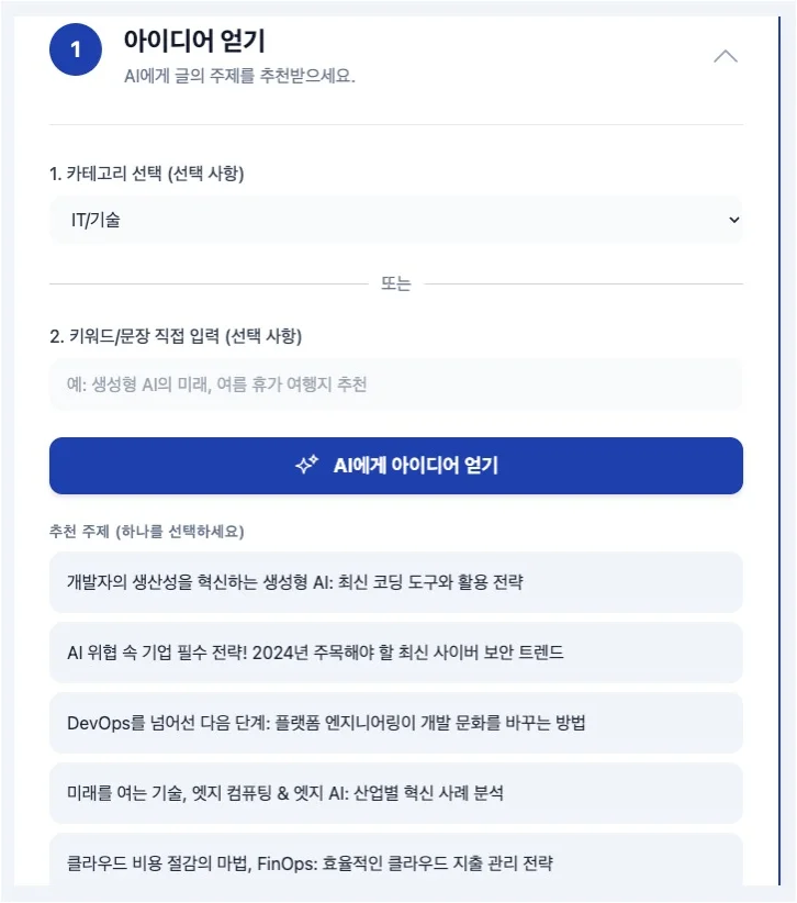 AI 글자동 작성기/글소재 발굴/블로그글/SNS글 생성 - 크몽