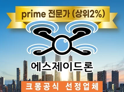 대한 민국 항공 촬영의 정석