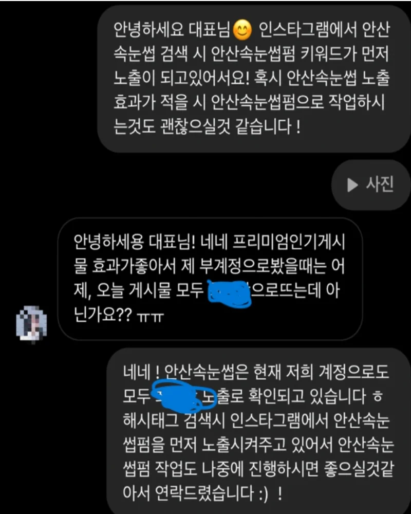 인스타그램 인기게시물/추천탭 노출관리 - 크몽
