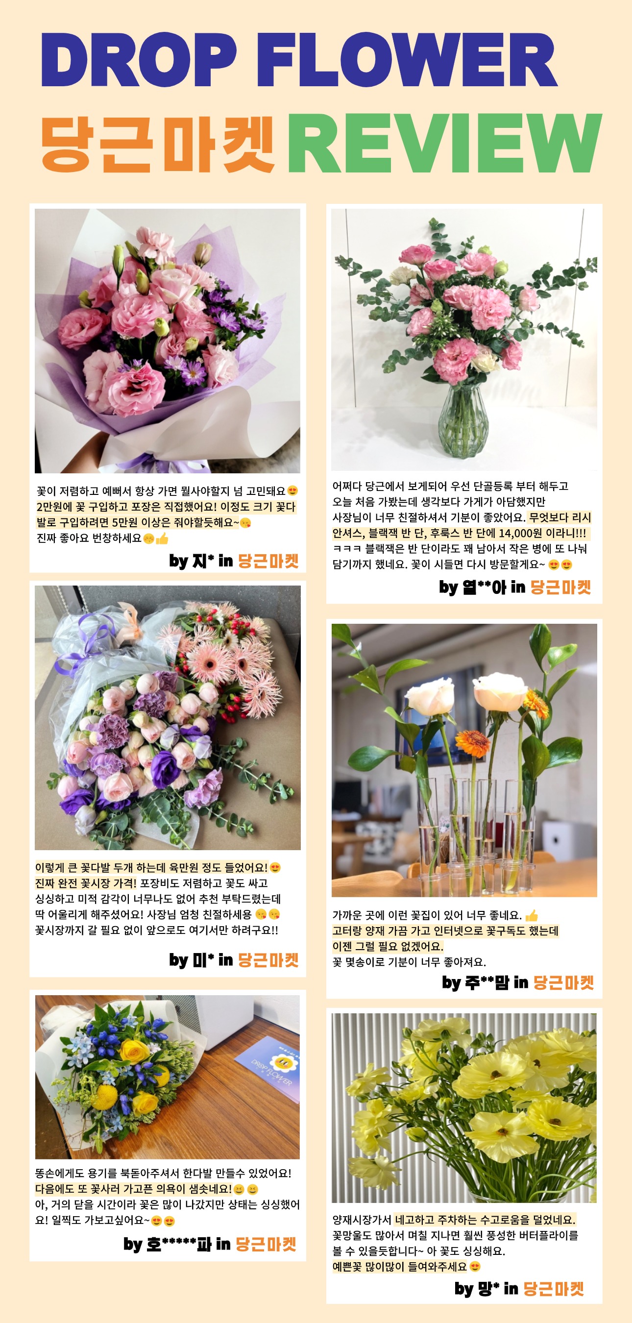 꽃 도매시장들이 준비한 가성비 생화 서비스 - 크몽