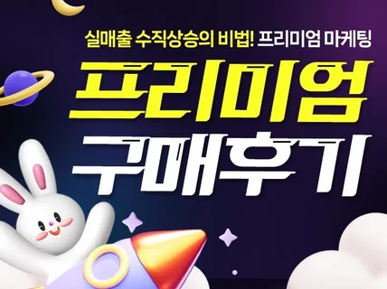 리뷰마케팅 네이버리뷰 쿠팡체험단 구매평 마케팅 리뷰