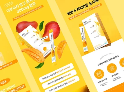GIF 올인원 건기식 건강기능식품 상세페이지 제작