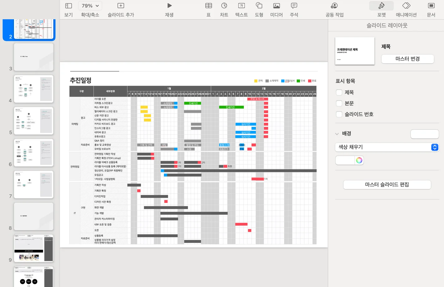 App/Web 프로토타입 스토리보드 기획서 - 크몽