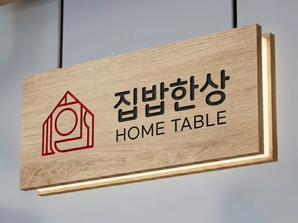 당일제작ㅣ로고 로고디자인 로고제작 회사로고 ci bi