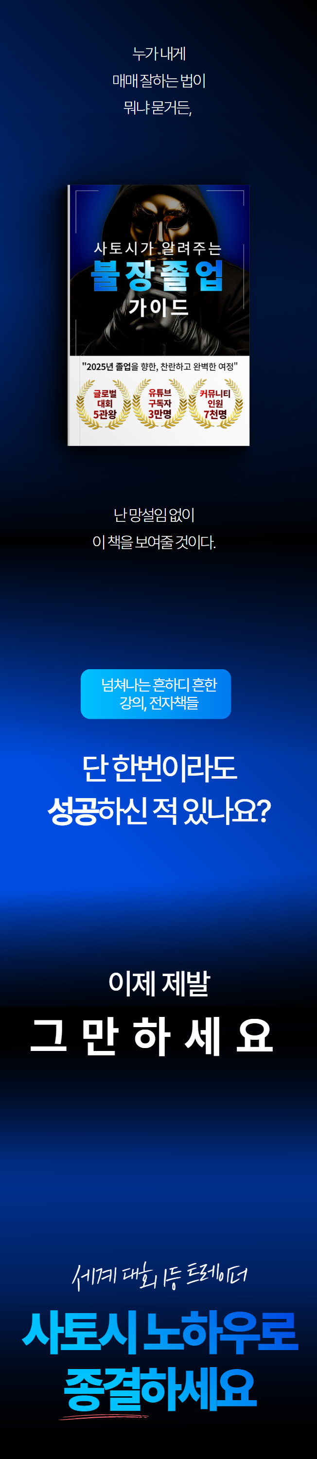암호화폐, 코인불장 졸업가이드 - 크몽