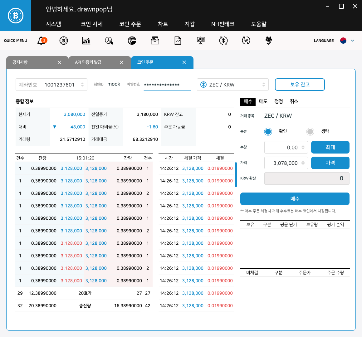블록체인 가상화폐 비트코인 거래소 개발 및 구축/수정 - 크몽