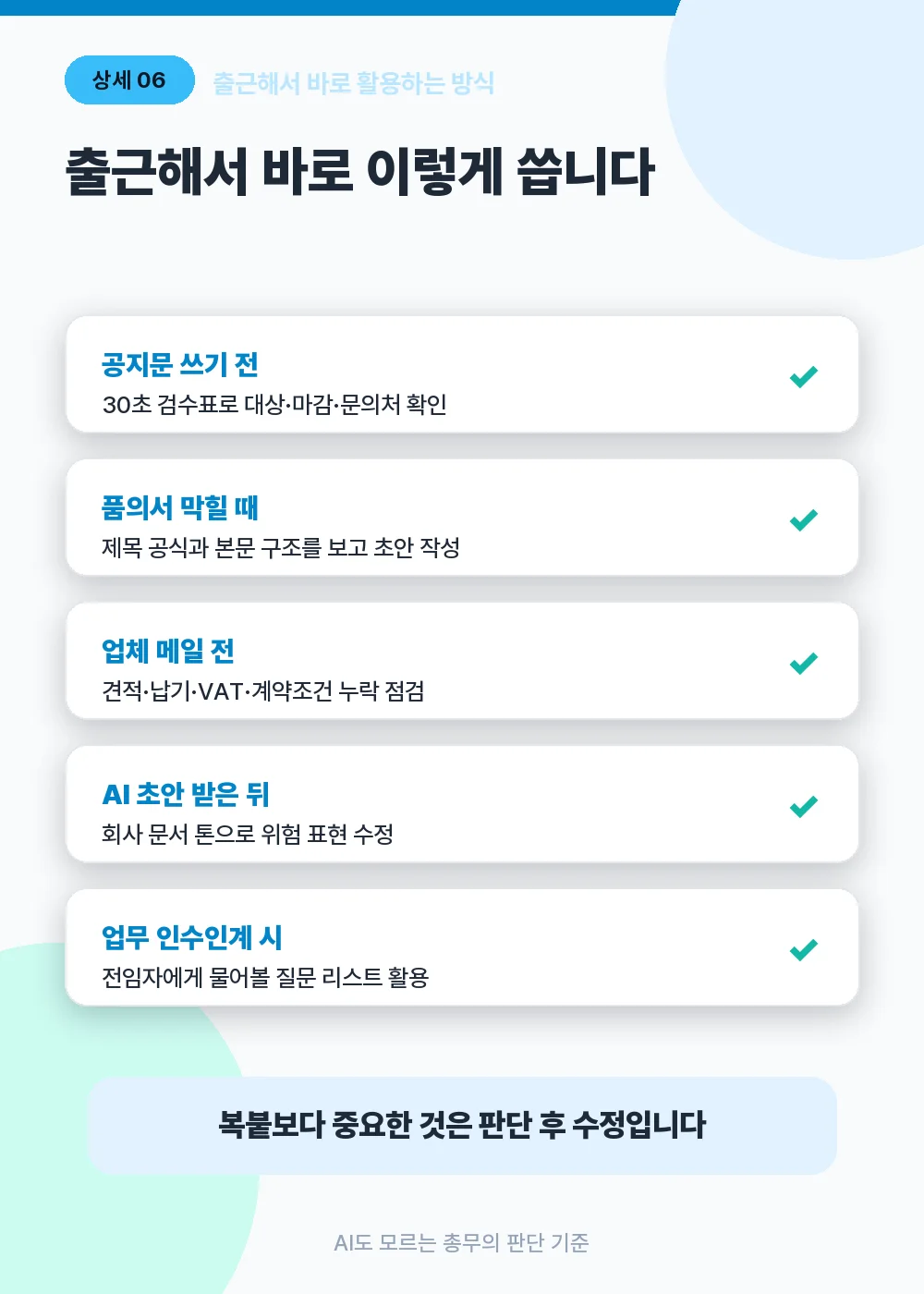 상세이미지-5