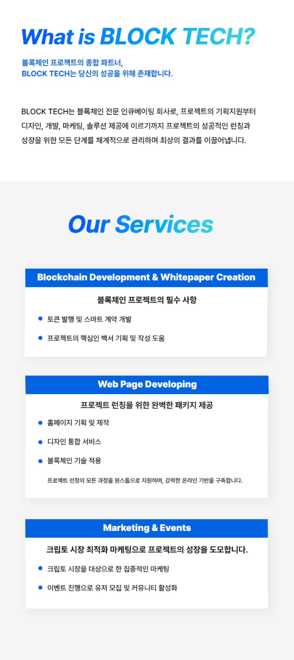 블록체인 프로젝트를 위한 원스탑 솔루션 - 크몽