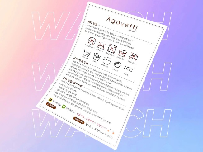 쇼핑몰 세탁/교환/환불 안내지 디자인 설명서 전단지인쇄 - 크몽