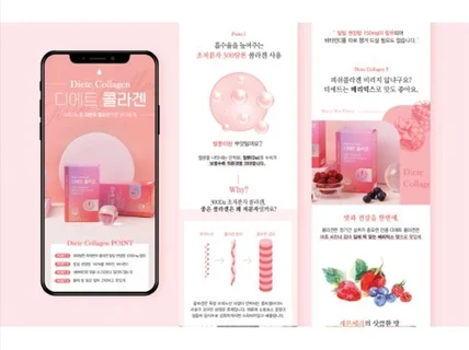 매출을 높이는 상세페이지 디자인