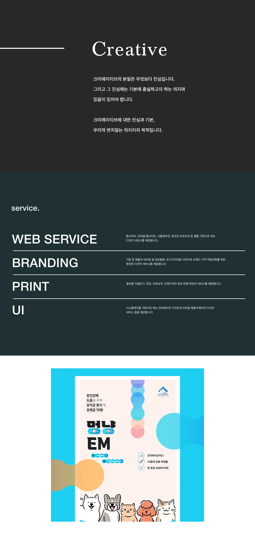 눈에확들어오는/뉴스레터/메일링/상세페이지/랜딩페이지 - 크몽