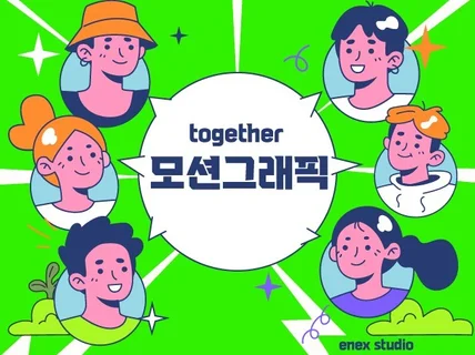 2D 모션그래픽, 인포그래픽 영상 제작해 드립니다.