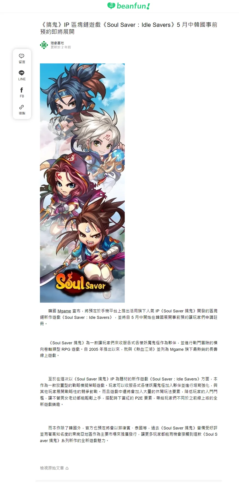 국내 해외 블록체인 코인 뉴스 기사 작성 언론 송출 - 크몽