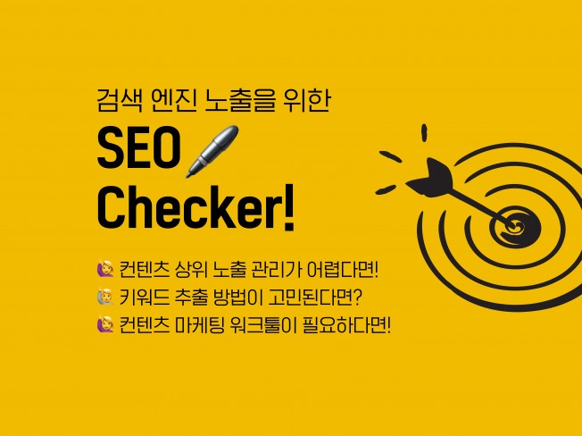 콘텐츠 마케팅 및 블로그 운영으로 신뢰 구축과 SEO 강화