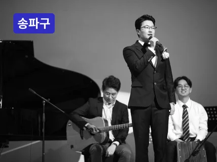 잠실 - 기타반주로 특별한 결혼식을 만들어 드립니다.