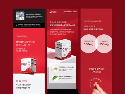 GIF 올인원 건기식 건강기능식품 상세페이지 제작