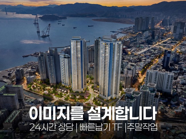 이미지를 설계합니다. / 조감도·투시도·광역도·영상 - 크몽