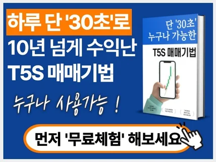 누구나 단 하루 1분 짧은 시간만에 수익내는 매매법
