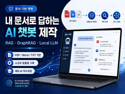 LLM을 로컬 환경에서 사용하자
