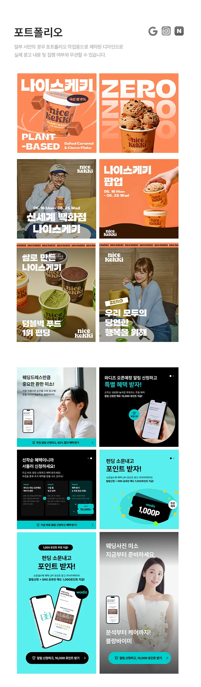 팔로워 늘리는 인스타그램 피드 카드뉴스 광고 배너 제작 - 크몽
