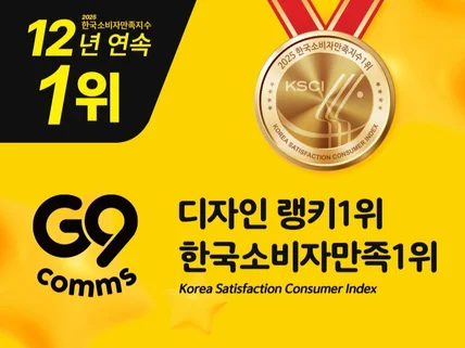 로고 랭키1위 CI BI 회사로고 기업로고 브랜드로고
