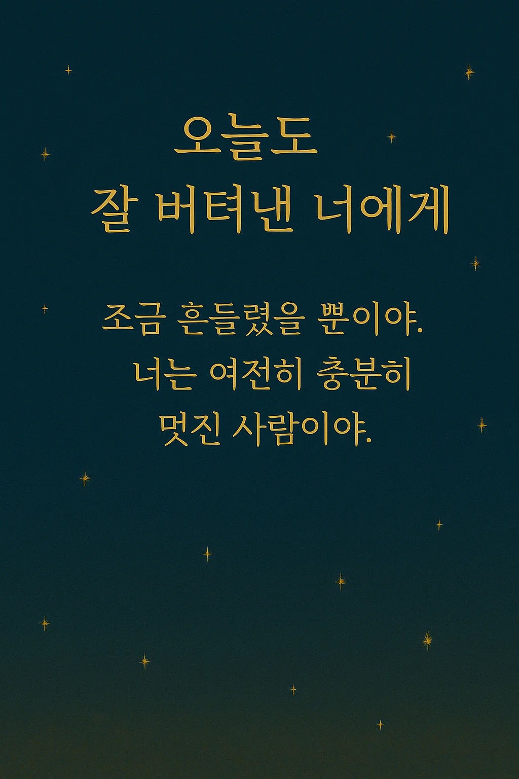 마음을 위로하는 힐링 감성 포스터 - 크몽