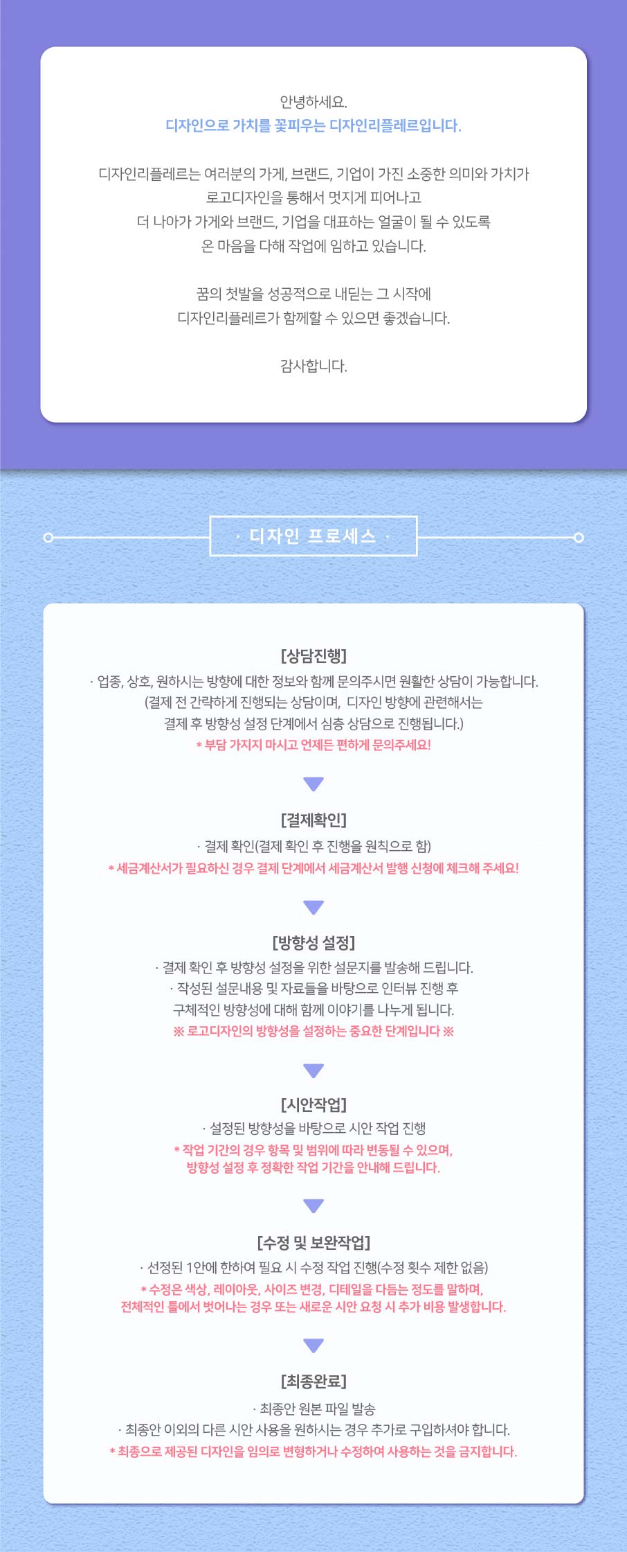 전문 디자이너가 맞춤으로 로고디자인 해드립니다. - 크몽