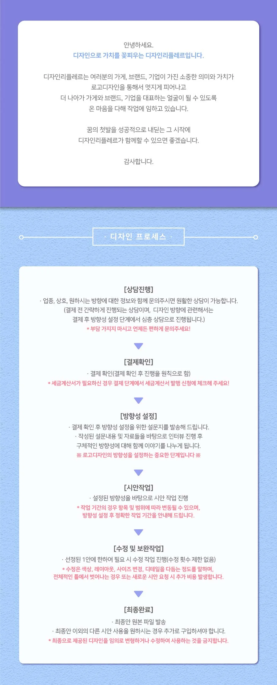 전문 디자이너가 맞춤으로 로고디자인 해드립니다. - 크몽