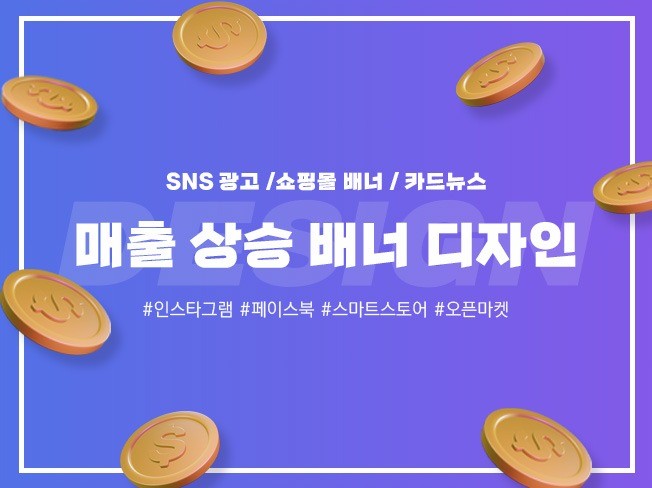 성격 급하신 분들에게 퀄리티있는 이미지를 드립니다. - 크몽