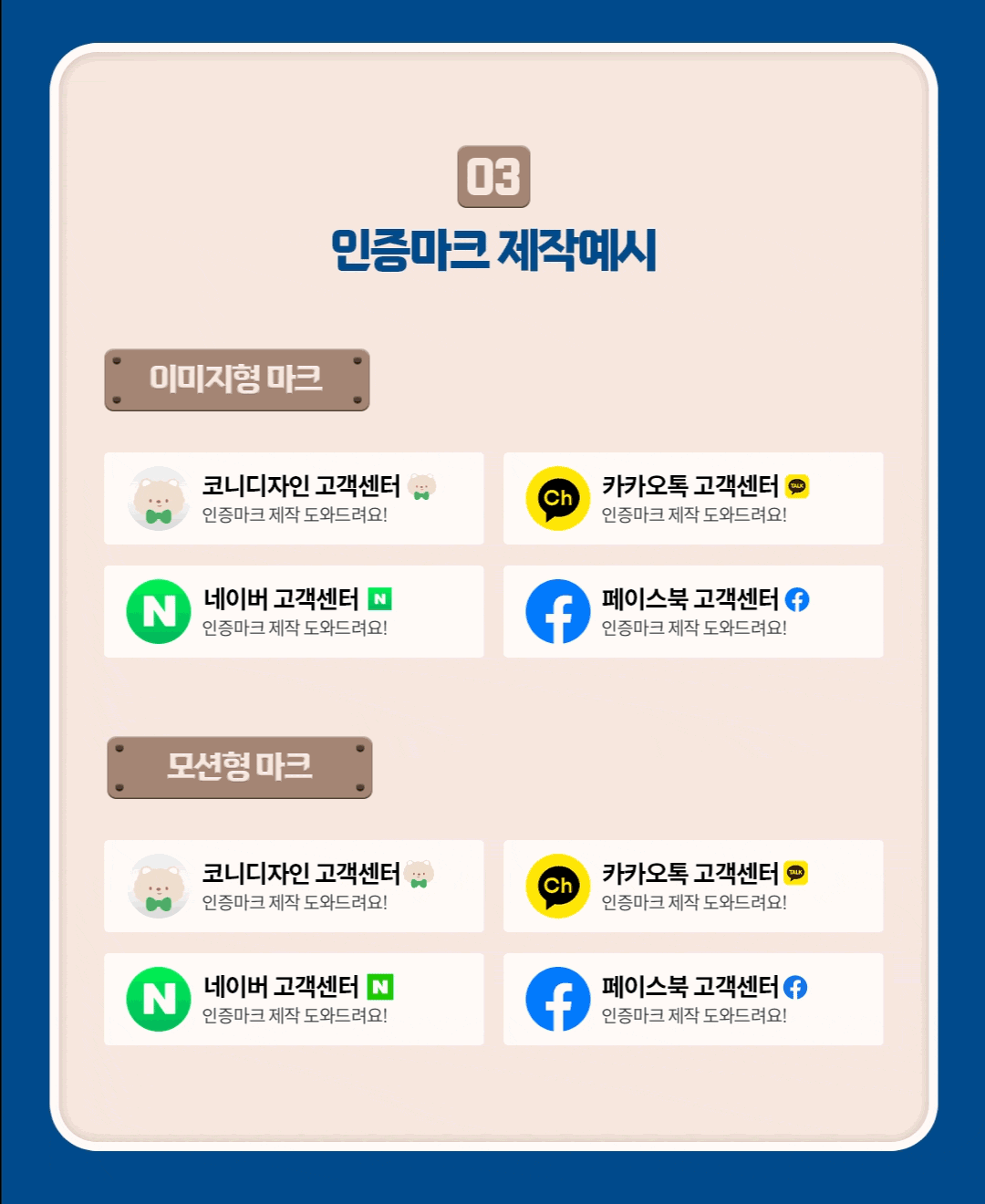 사칭방지 텔레그램 고객센터 정품마크 제작 - 크몽