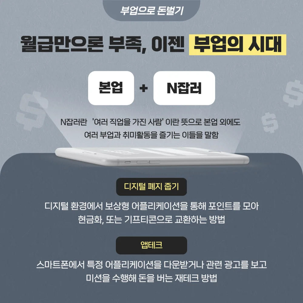 부수입 월 50만원 벌었던 부업 노하우 20가지 - 크몽