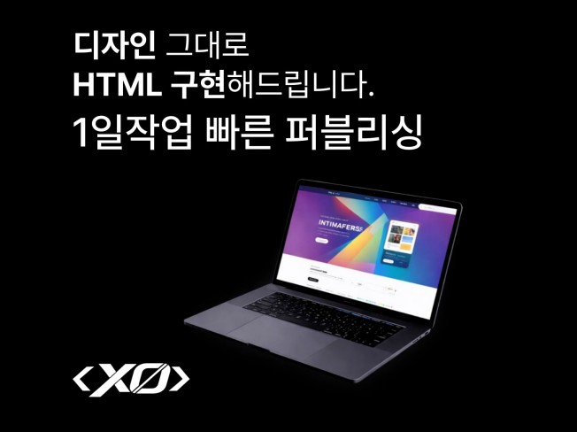 디자인 그대로 HTML/CSS 퍼블리싱|1일 빠른작업 - 크몽
