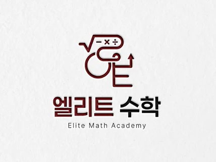 로고 로고제작 로고디자인 학원 병원 카페 회사 업체