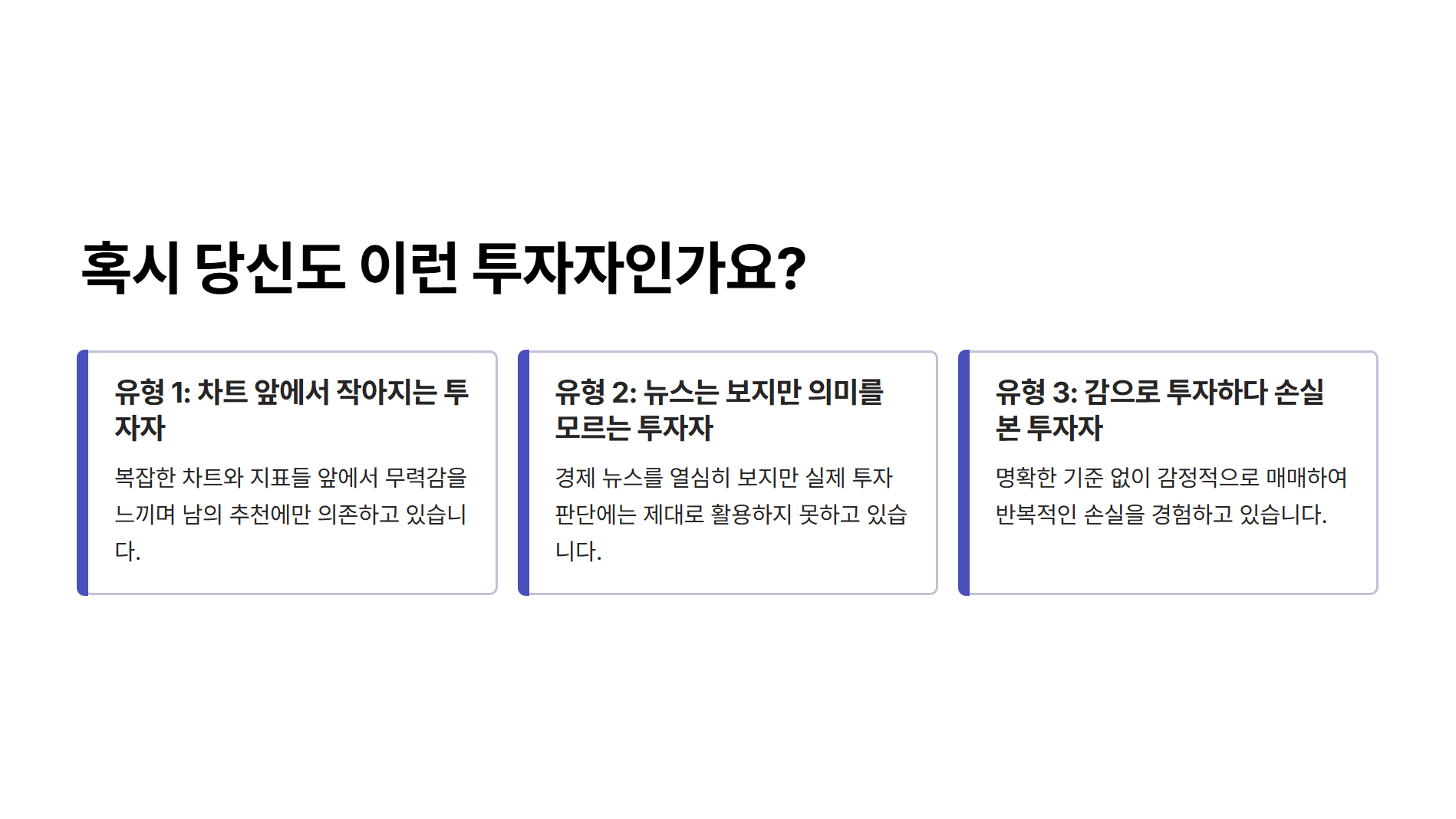 감으로 손실 본 당신께, 진짜 투자를 알려드립니다. - 크몽