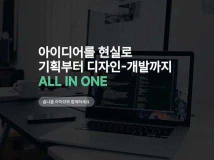 Flutter 플러터 APP 개발해드립니다.