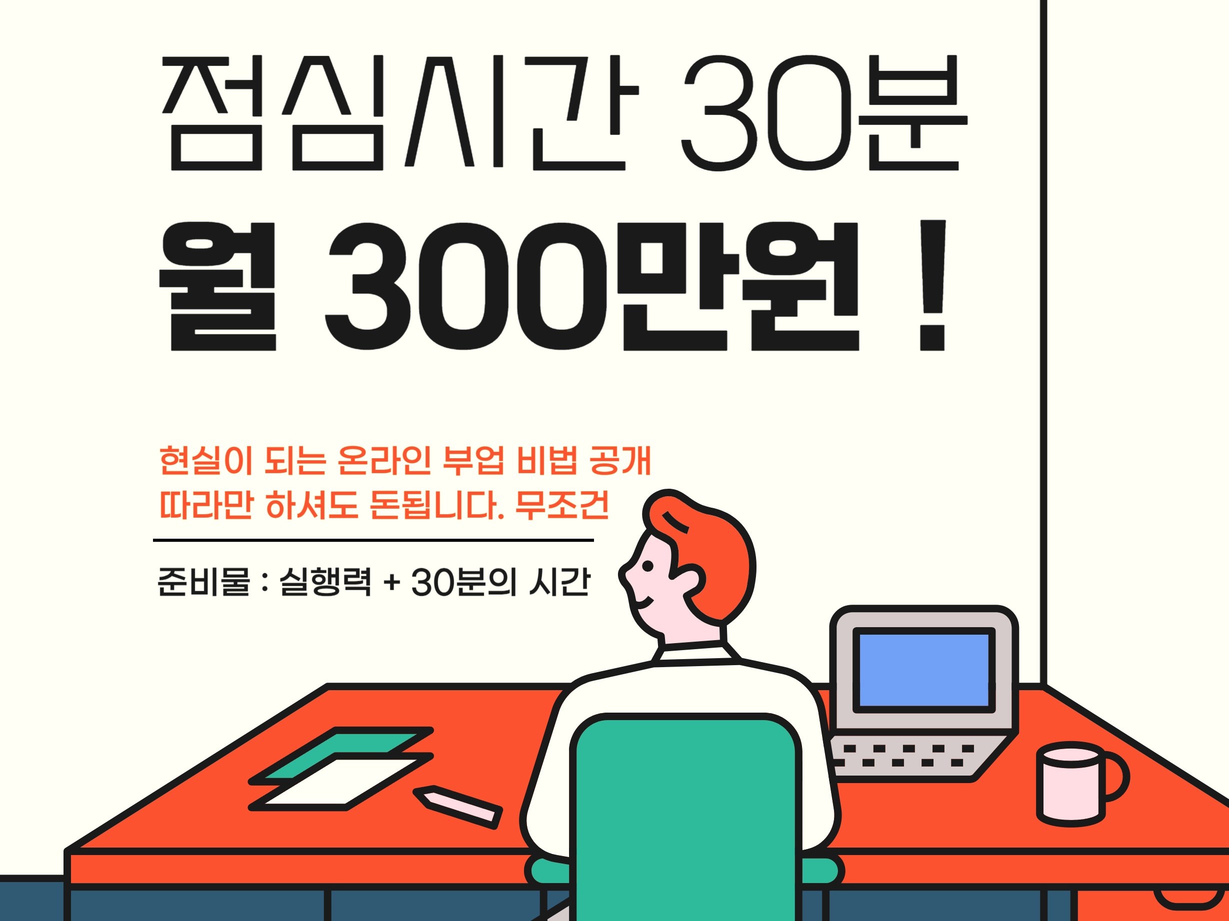 직장인 부업 - 크몽 재능판매