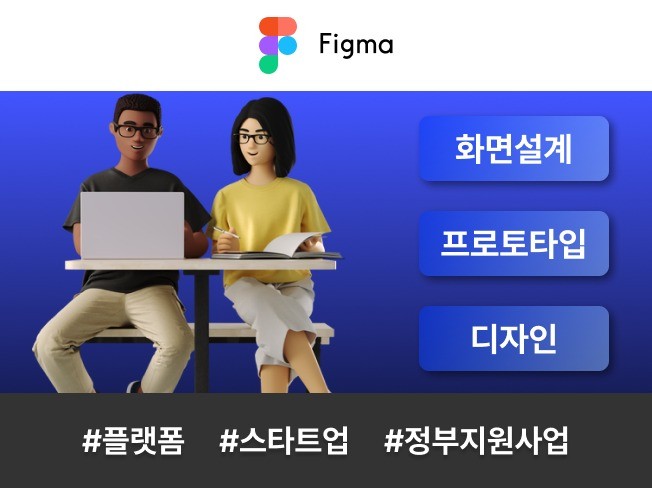 45 디지털 창업 기초 단락 1 이미지 3