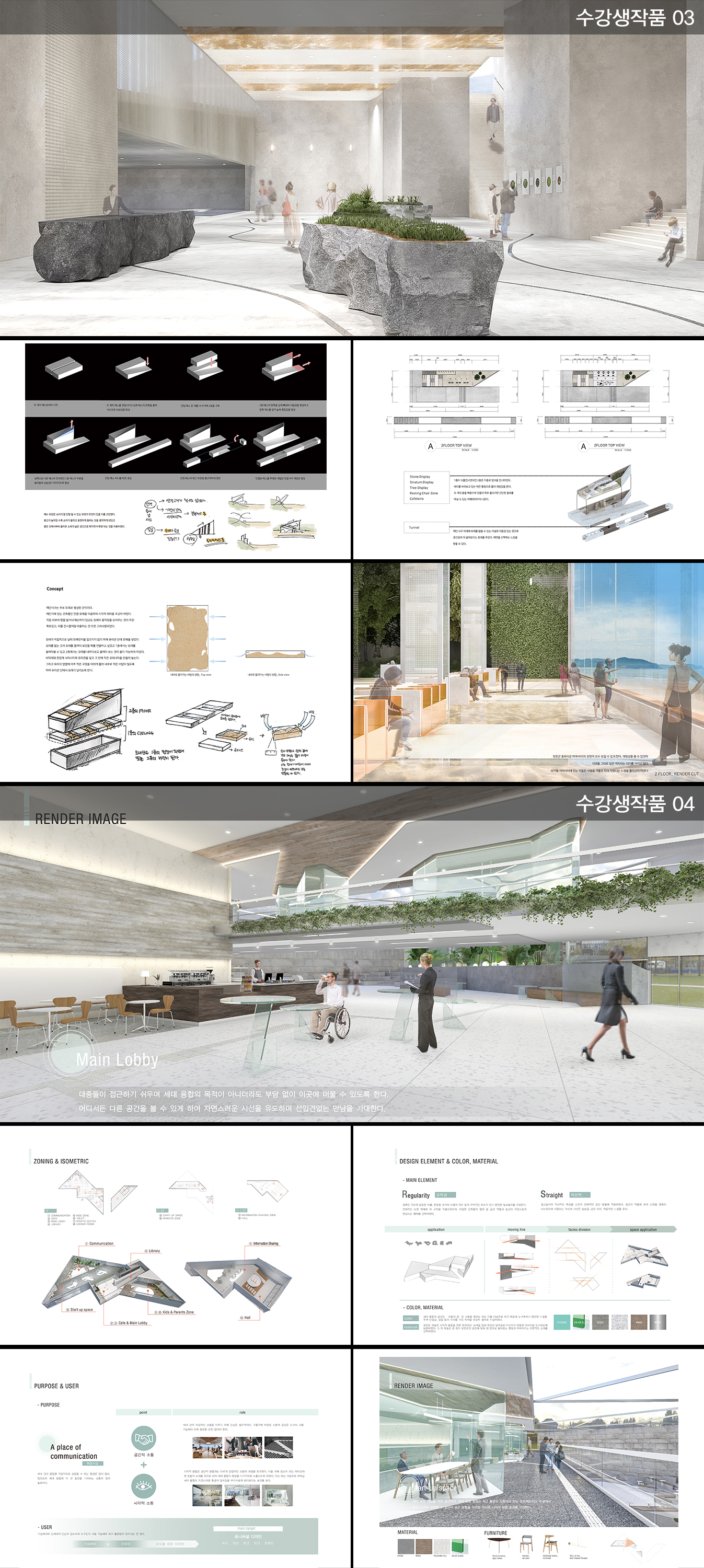 건축/인테리어/스케치업/렌더링 - 포트폴리오 컨설팅 - 크몽