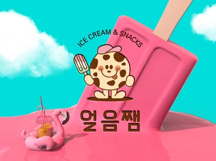 캐릭터 로고ㅣ캐릭터형로고ㅣ캐릭터 디자인ㅣ케릭터ㅣ마스코트